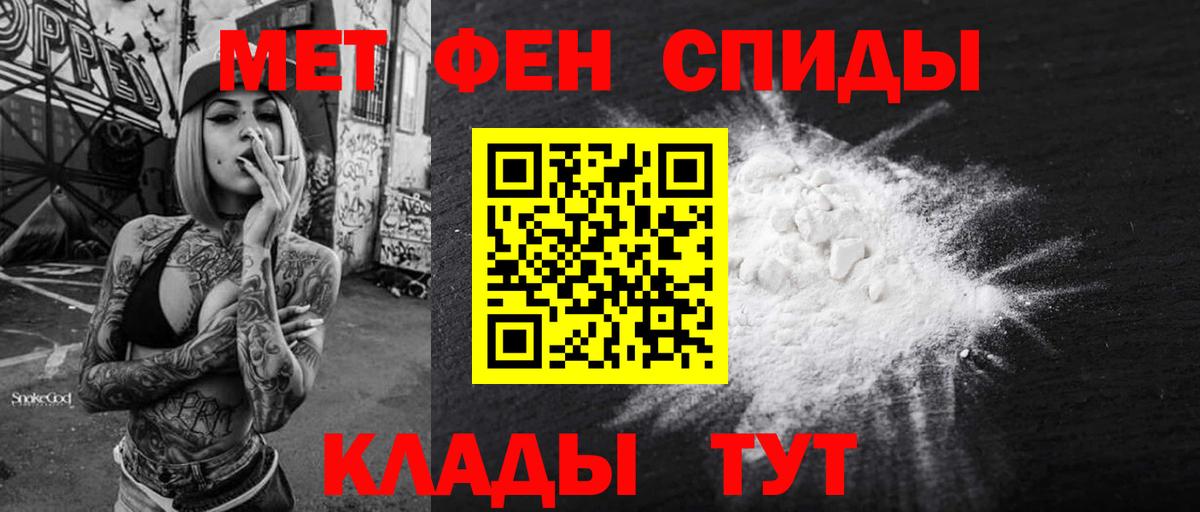 АМФЕТАМИН  площадка телеграм  Артёмовский  АМФ VHQ  Вход с VPN 
