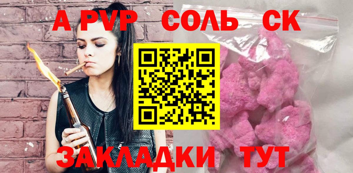 Alpha PVP СК КРИС Артёмовский