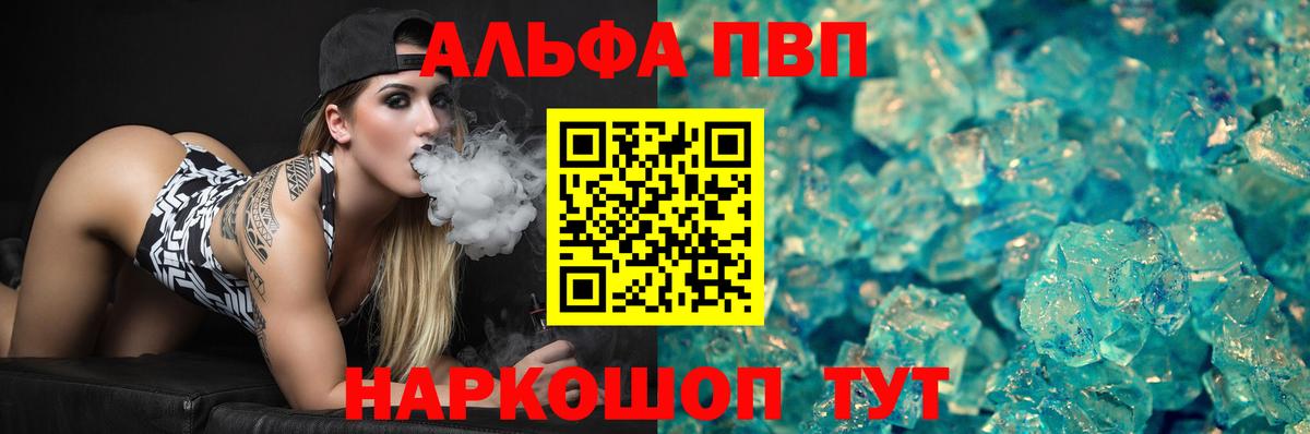 Alpha PVP мука  APVP СК КРИС  Альфа ПВП Crystall  Артёмовский  Вход с VPN 
