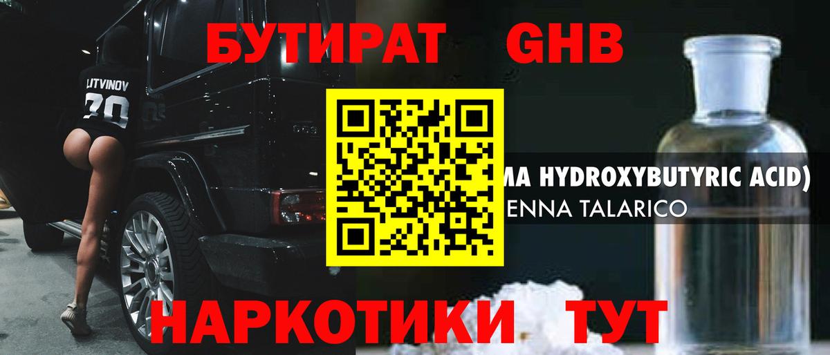 Артёмовский  Бутират Butirat  Бутират  Вход с VPN 