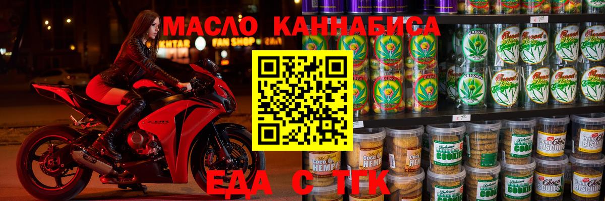 Cannafood конопля  Вход с VPN  Артёмовский 