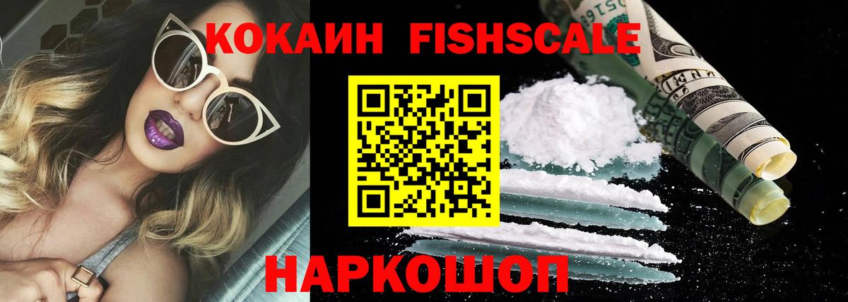 COCAIN VHQ  КОКАИН  Артёмовский  Вход с VPN 