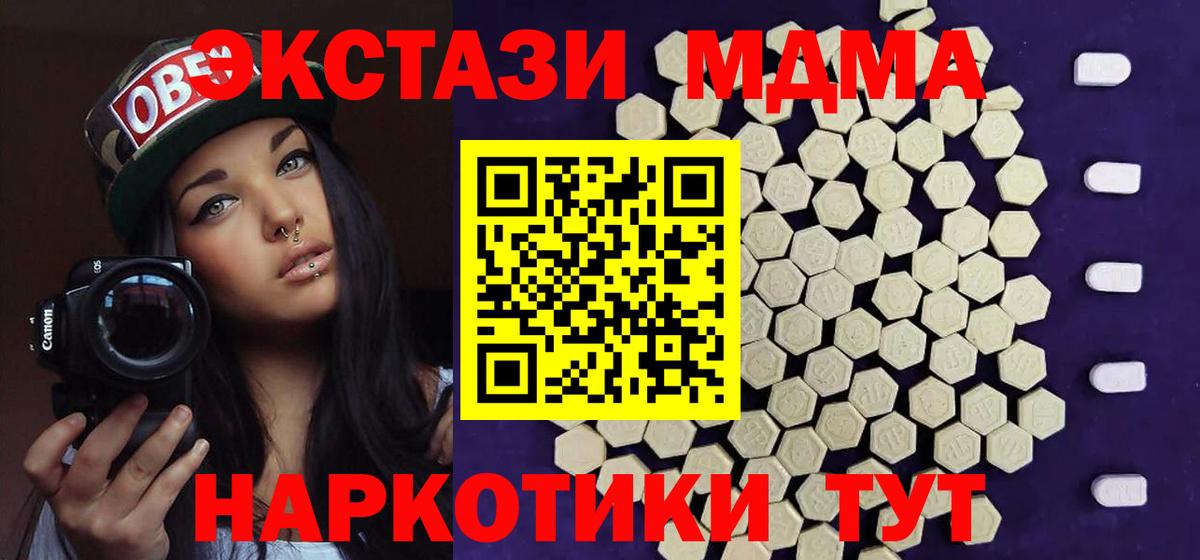 купить наркоту  Вход с VPN  ЭКСТАЗИ Punisher  Артёмовский  Экстази TESLA  Ecstasy 