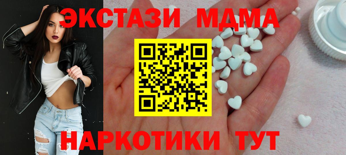 Экстази 280мг Артёмовский