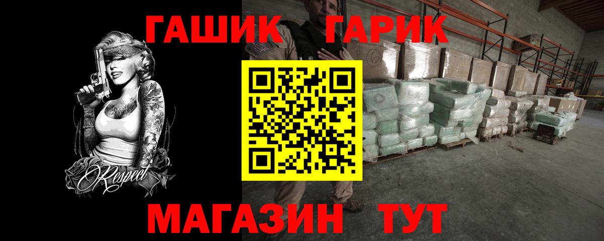 ГАШ Cannabis  Вход с VPN  Артёмовский  Гашиш убойный 