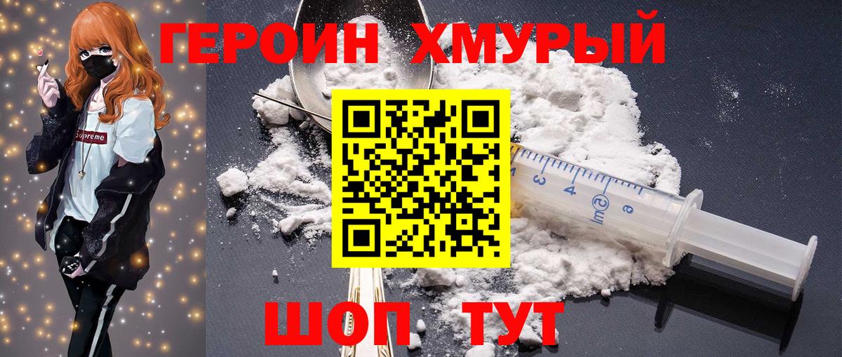Артёмовский  Героин белый  Вход с VPN 