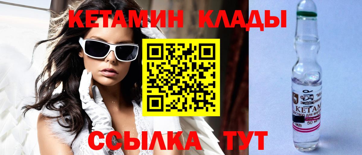 КЕТАМИН VHQ  blacksprut онион  Артёмовский  Вход с VPN  КЕТАМИН VHQ 