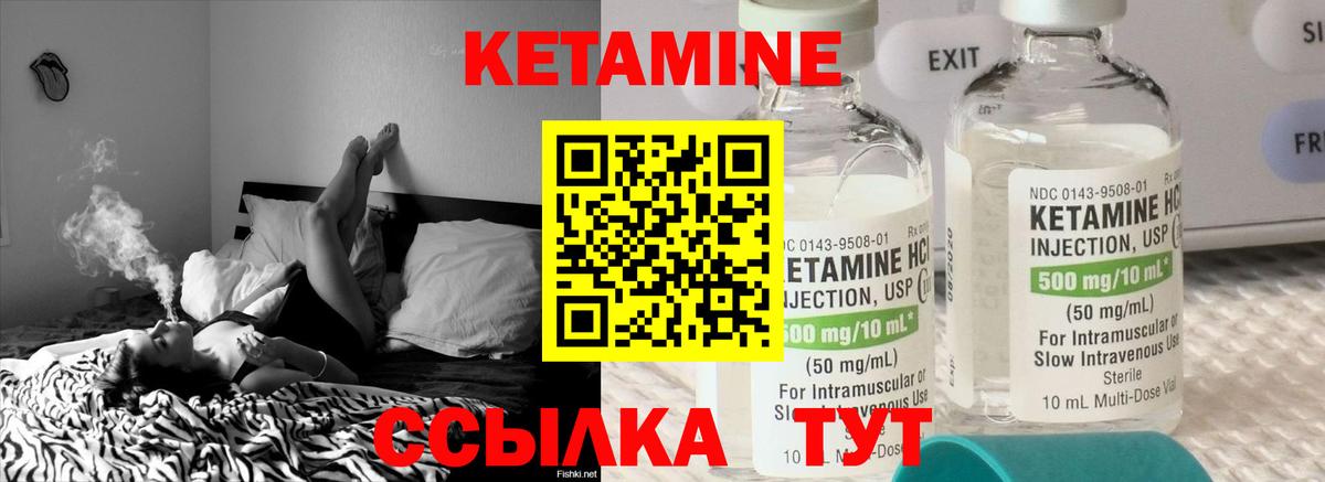 КЕТАМИН ketamine Артёмовский