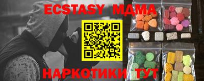 экстази Брянск