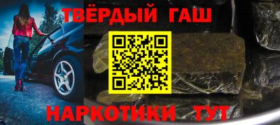 бутират Братск