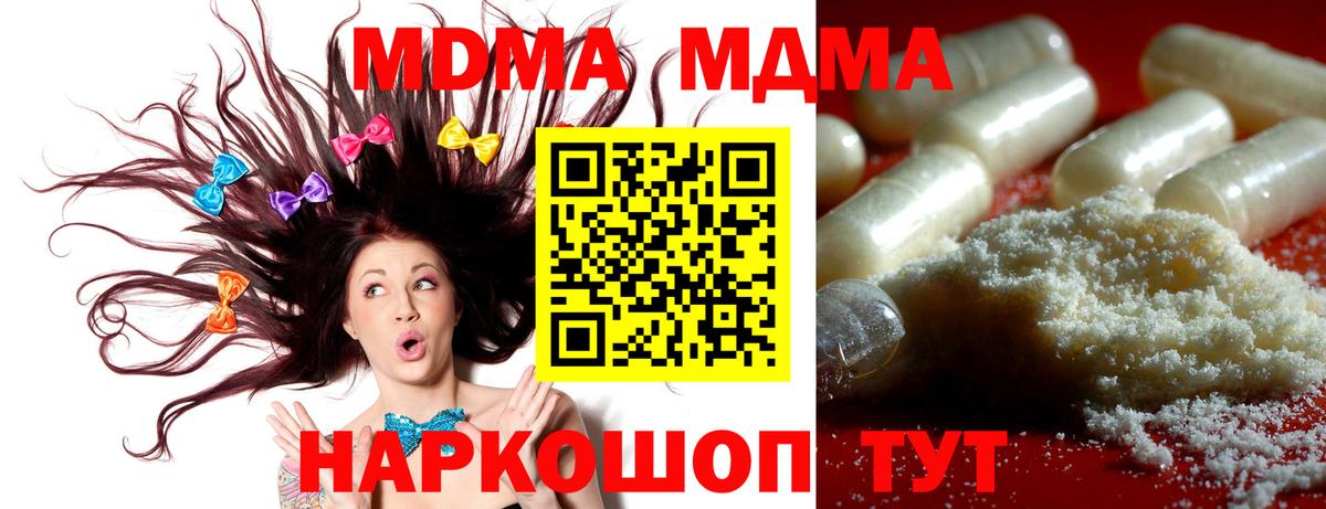 MDMA  MDMA VHQ  Вход с VPN  Артёмовский 