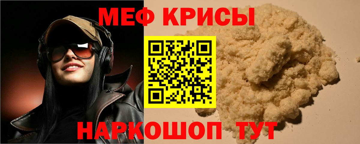 Артёмовский  МЕФ  Меф VHQ  Вход с VPN  Мефедрон мяу мяу  Мефедрон 