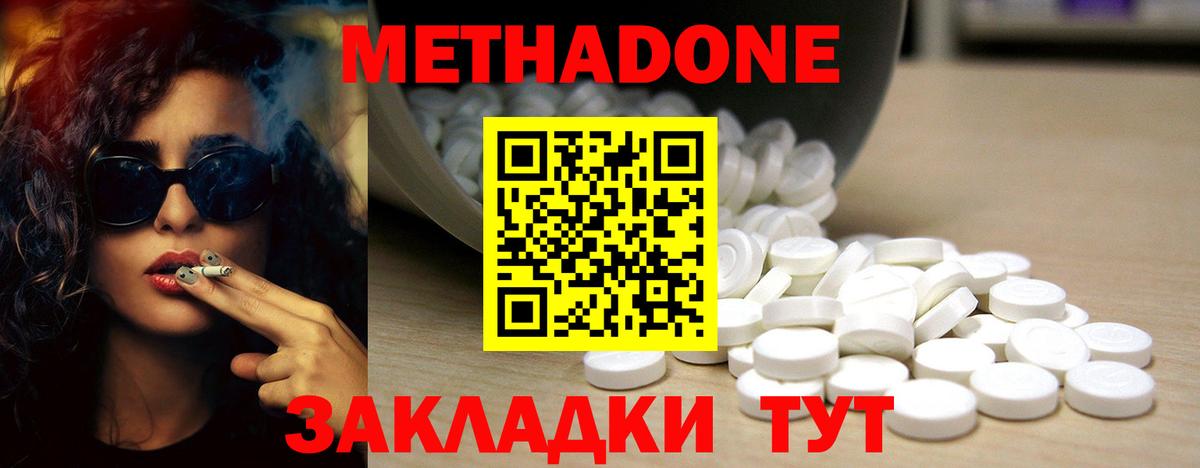 МЕТАДОН мёд  МЕТАДОН белоснежный  Артёмовский  Вход с VPN 