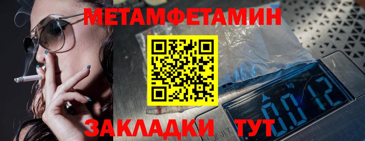Метамфетамин кристалл  Вход с VPN  Метамфетамин кристалл  Артёмовский 