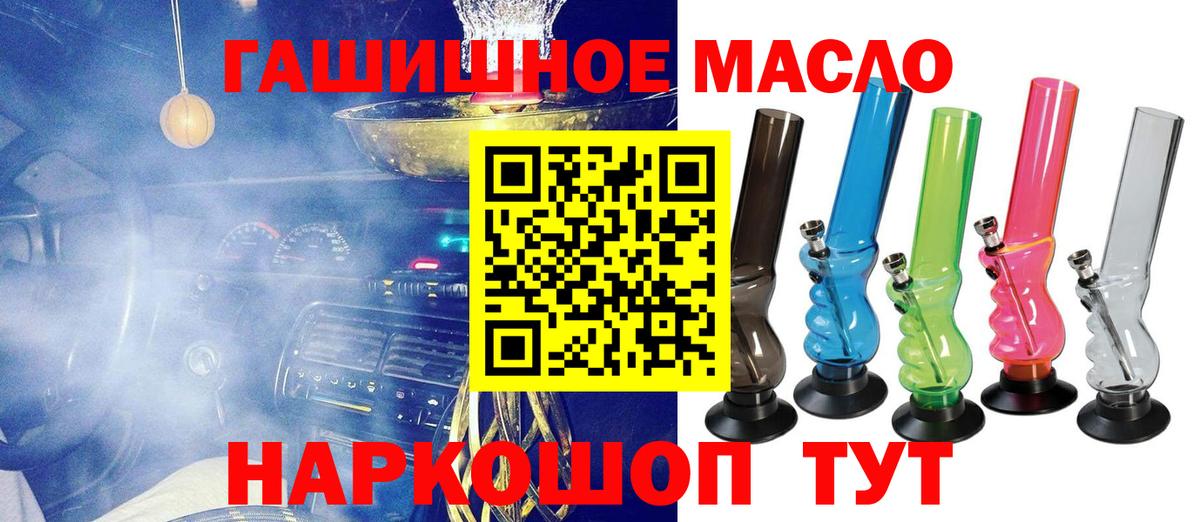 Дистиллят ТГК вейп  Вход с VPN  Артёмовский  ТГК вейп 
