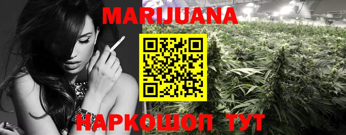 Артёмовский  МАРИХУАНА White Widow  Каннабис тримм  Вход с VPN 
